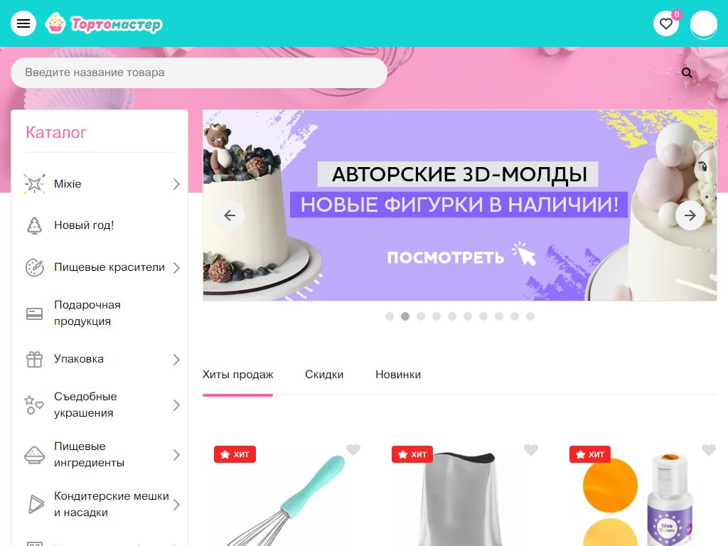 Тортомастер Интернет Магазин Иваново