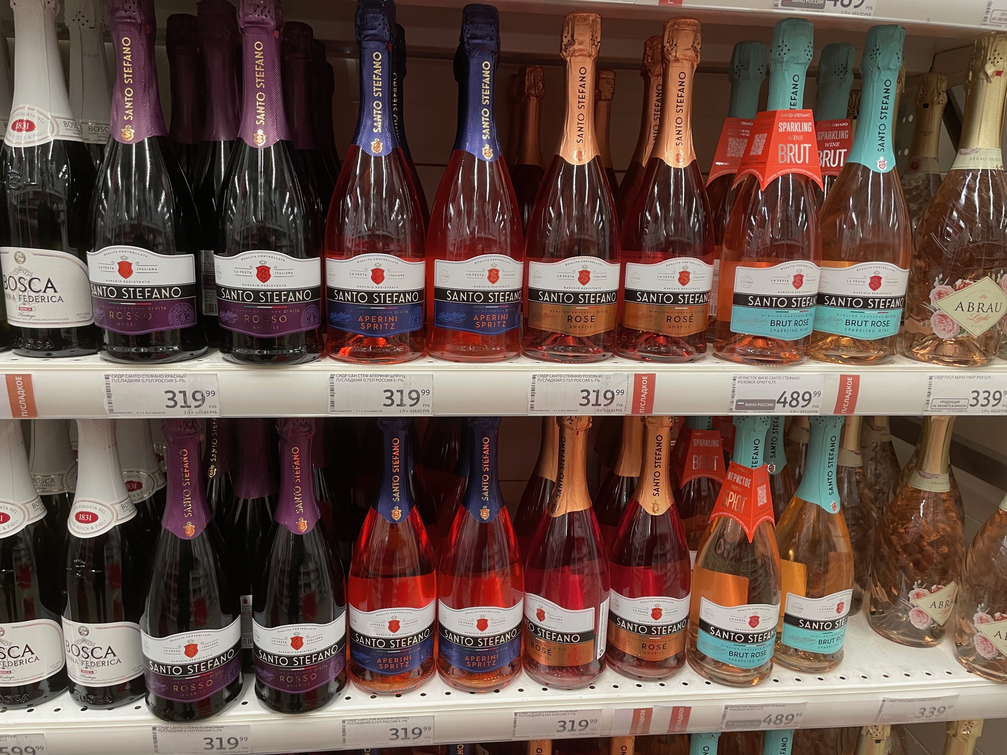 Алкоголь 18+, шампанское