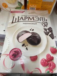 Зефир Шармэль