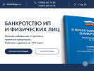 Оф. сайт организации 0dolgov.ru