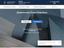Оф. сайт организации 1459.notariat.ru