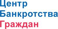 Центр банкротства граждан