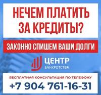 Центр Банкротства «Правовой Альянс»