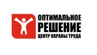 Центр охраны труда «Решение»