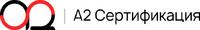Допуски СРО «А2 Сертификация»