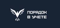 Порядок в учете