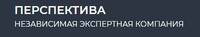Независимая Экспертная Компания «Перспектива»