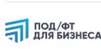 ООО «ПОД/ФТ для БИЗНЕСА»