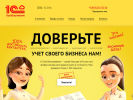 Оф. сайт организации 1cbo.svebaudit.ru