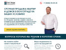 Оф. сайт организации 3-floor.com