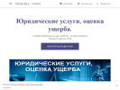 Оф. сайт организации 70tomsk.business.site