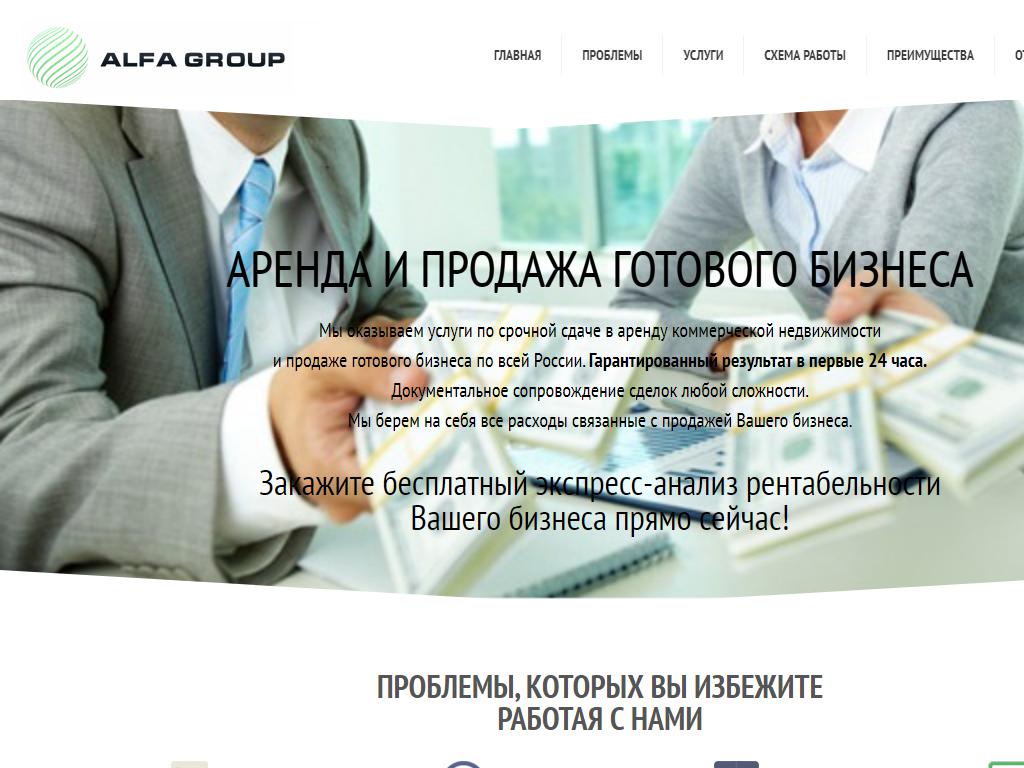 Alfa Group на сайте Справка-Регион