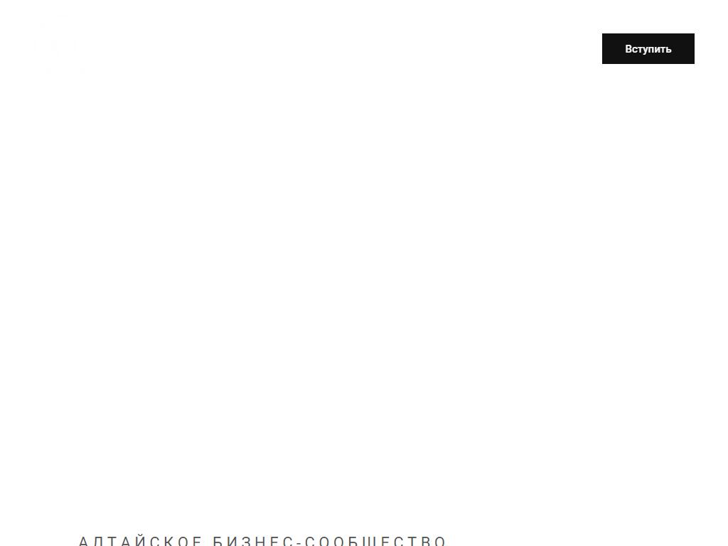 Алтайское бизнес-сообщество на сайте Справка-Регион