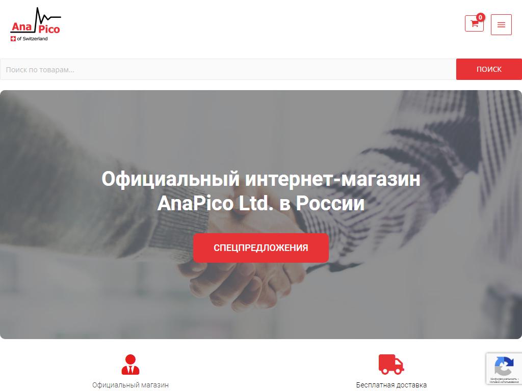 AnaPico shop, компания на сайте Справка-Регион