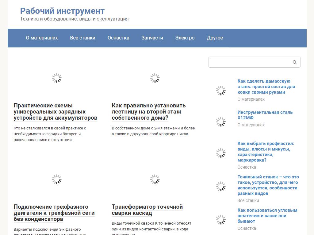 Региональное агентство по охране труда на сайте Справка-Регион