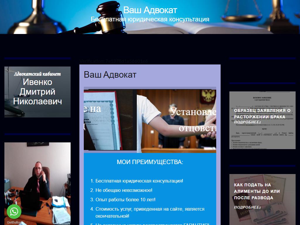 Адвокат Ищенко Д.Н. на сайте Справка-Регион