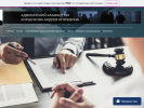Официальная страница Адвокатский кабинет Коршунова А.И. на сайте Справка-Регион