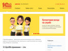Оф. сайт организации aa-abissin.ru
