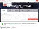 Оф. сайт организации abakan.etagi.com