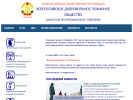 Оф. сайт организации abakanvdpo.ru