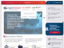 Официальная страница Акционерный Банк РОССИЯ на сайте Справка-Регион