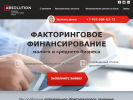 Оф. сайт организации absfactoring.ru