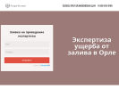 Оф. сайт организации ac57.ru