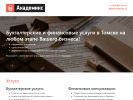 Оф. сайт организации academyx.ru