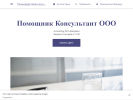 Оф. сайт организации accounting-firm-2101.business.site