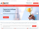 Оф. сайт организации adeptcompany.ru