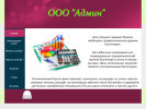 Оф. сайт организации admin-ooo.ru