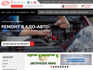 Оф. сайт организации ado-auto.ru