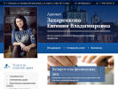 Оф. сайт организации adv-z.ru