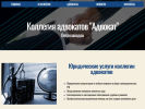 Оф. сайт организации adv10.ru