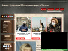 Официальная страница Адвокатский кабинет Аршиновой Ю.А. на сайте Справка-Регион
