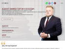 Оф. сайт организации advocate-efimov.ru