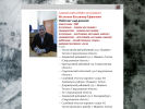 Официальная страница Адвокатский кабинет Желвакова В.Е. на сайте Справка-Регион