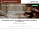 Оф. сайт организации advokat-erohina.ru