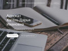 Оф. сайт организации advokat-khagel.tb.ru