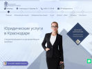 Оф. сайт организации advokat-krd.ru