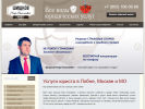 Оф. сайт организации advokat-lobnya.ru