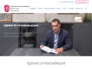 Оф. сайт организации advokat-okunev.ru