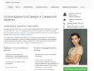 Официальная страница Адвокатский кабинет Варзар А.В. на сайте Справка-Регион