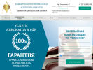 Оф. сайт организации advokat-ufa.info