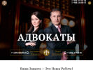 Оф. сайт организации advokat-zhalimov.ru