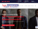 Оф. сайт организации advokat-zuev.ru