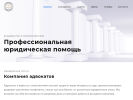 Официальная страница Адвокатский кабинет Васильева Андрея Юрьевича на сайте Справка-Регион