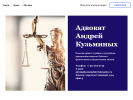 Оф. сайт организации advokat18.tilda.ws