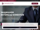 Оф. сайт организации advokat42.ru
