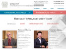 Оф. сайт организации advokatanet.ru